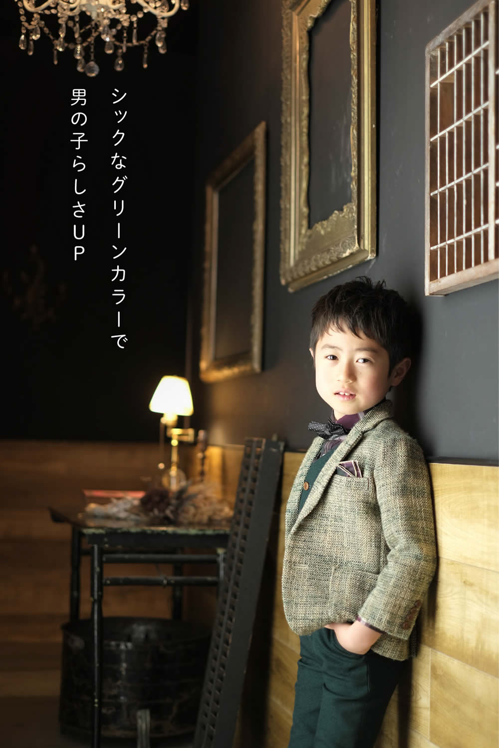 5歳男の子洋装MINATO