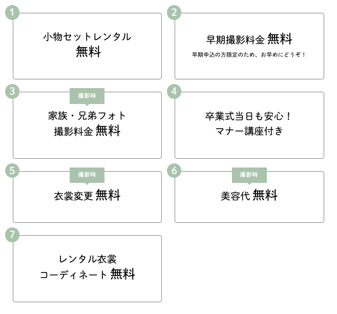 小学校卒業袴