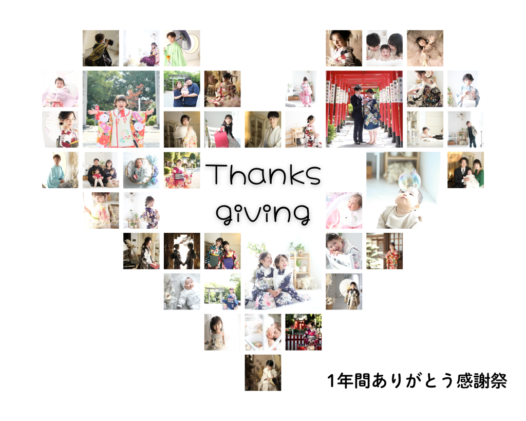 2月20日追記【ご報告】12/27開催、1年間ありがとう感謝祭