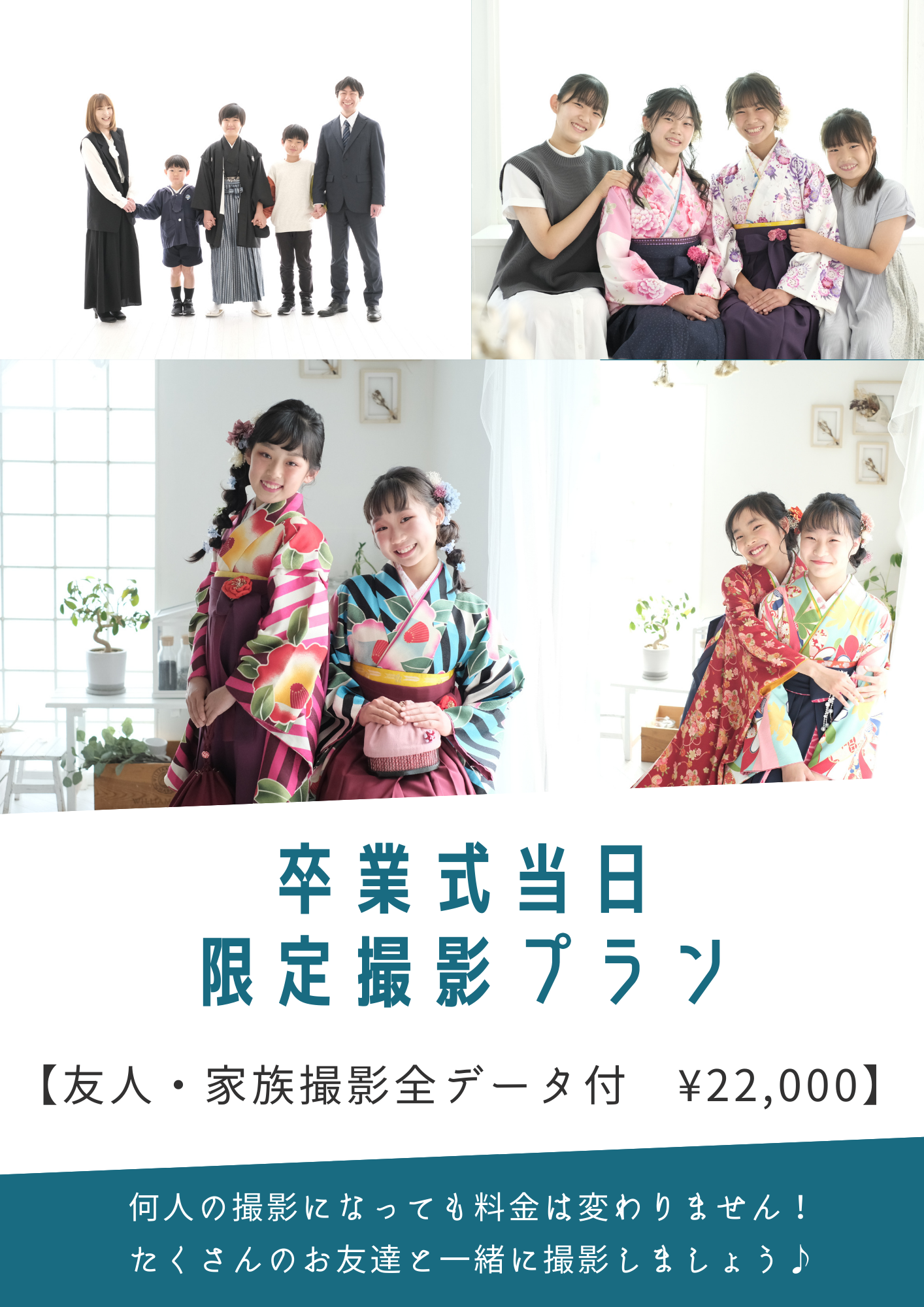 卒業式