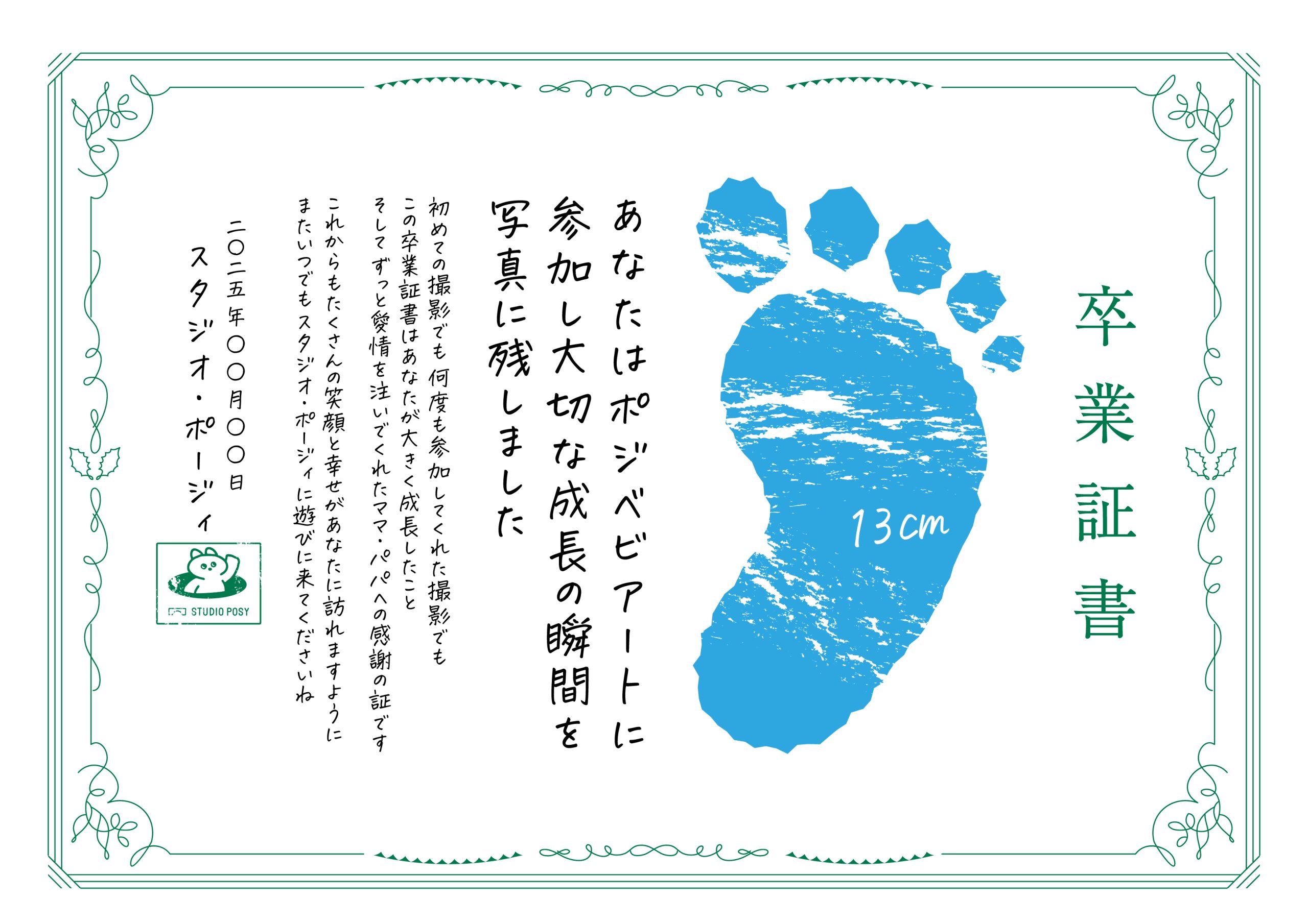 赤ちゃん足形