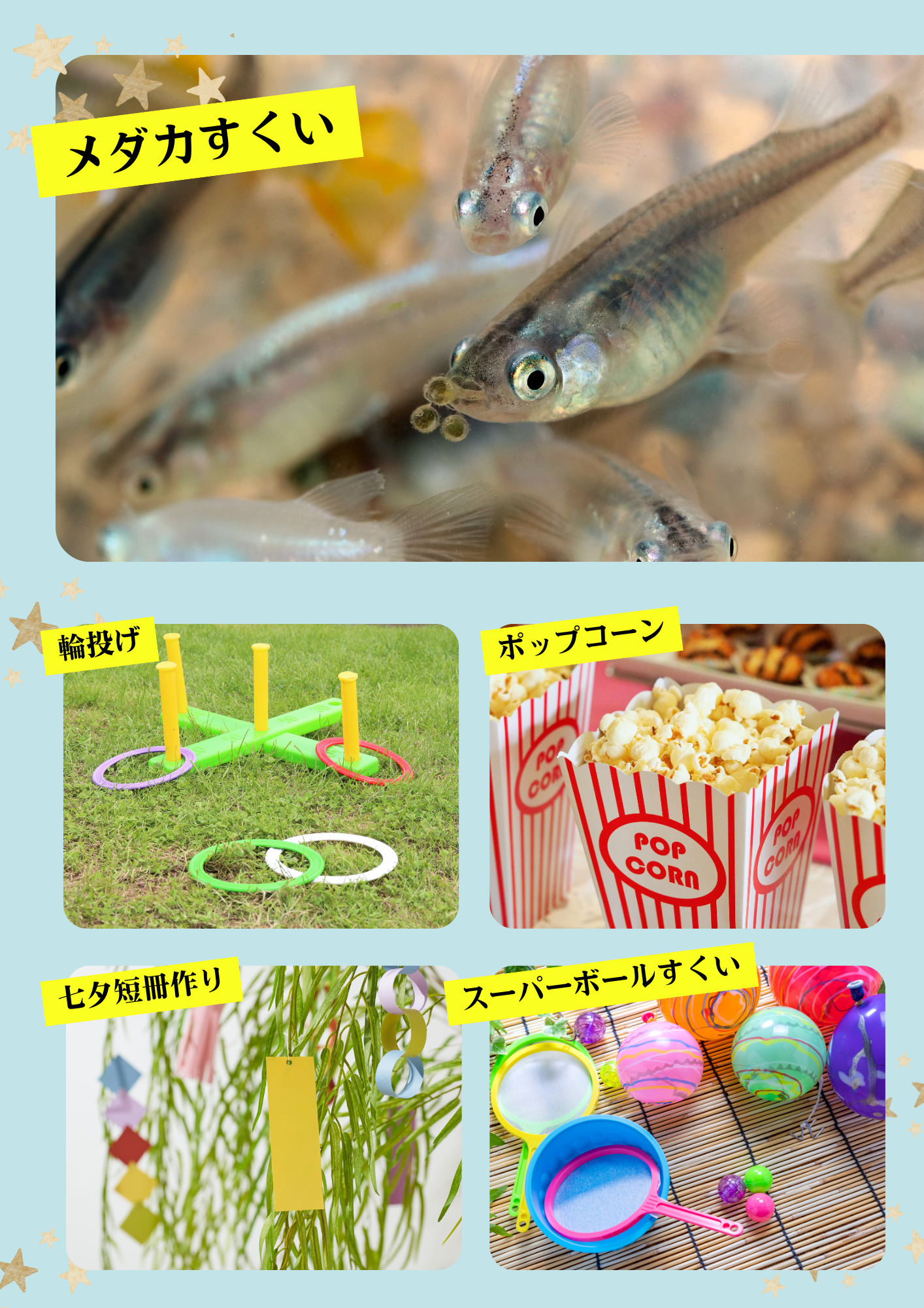 縁日