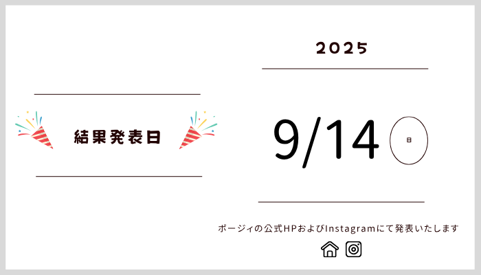 フォtコンテスト