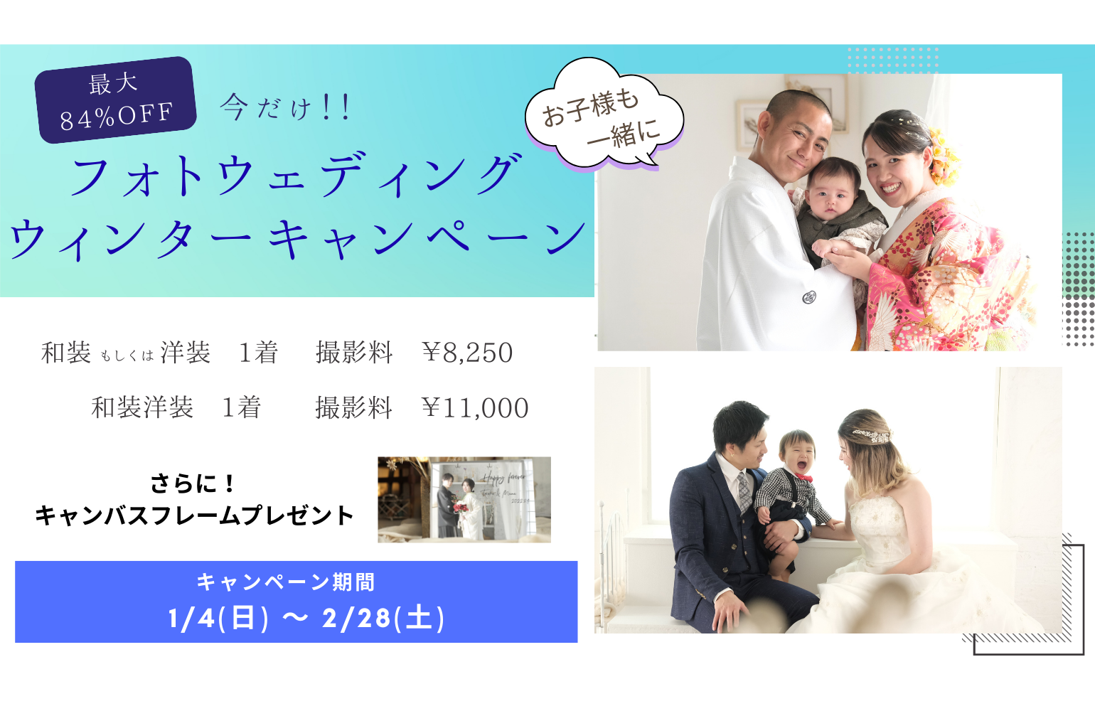 フォトウェディング