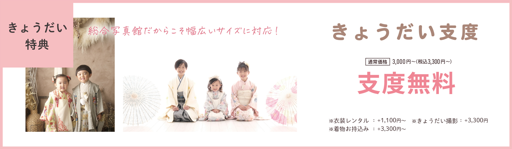 きょうだい特典