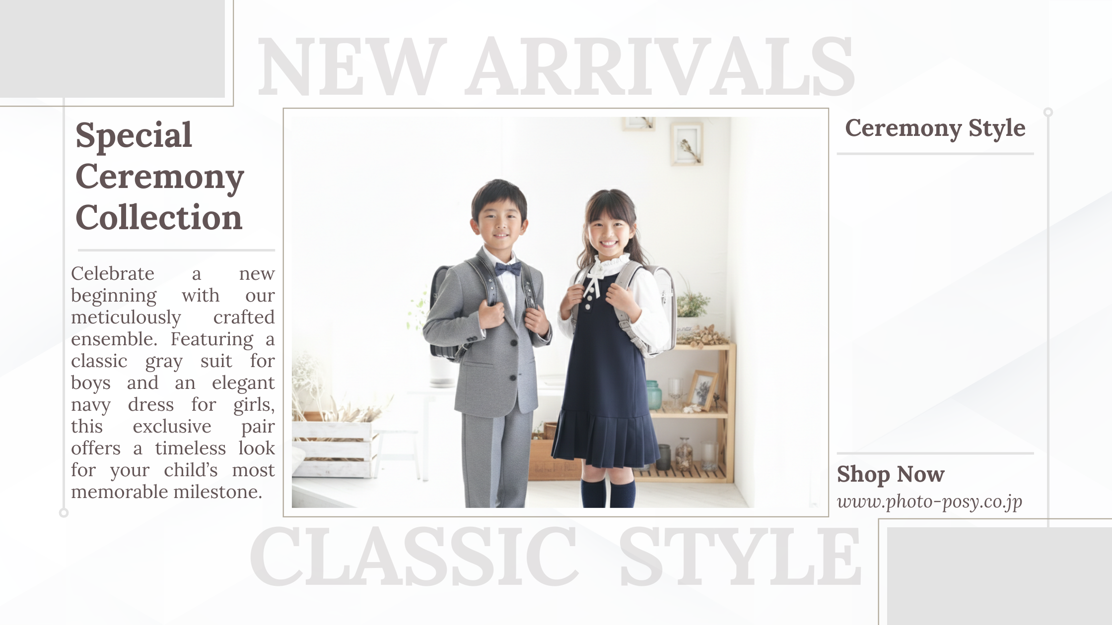 【2026年新作】入学の衣装が入荷しました！男の子・女の子各1着限定のご案内