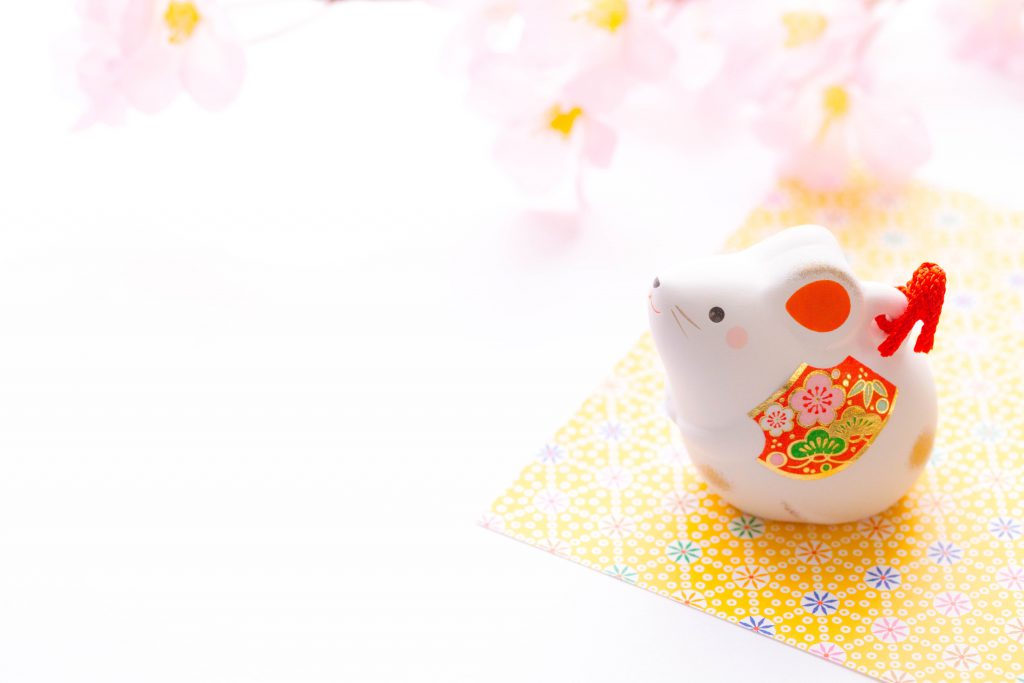 子年